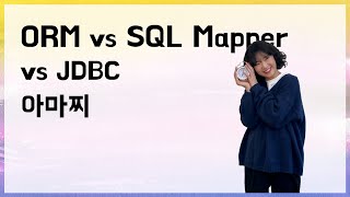 ORM vs SQL Mapper vs JDBC