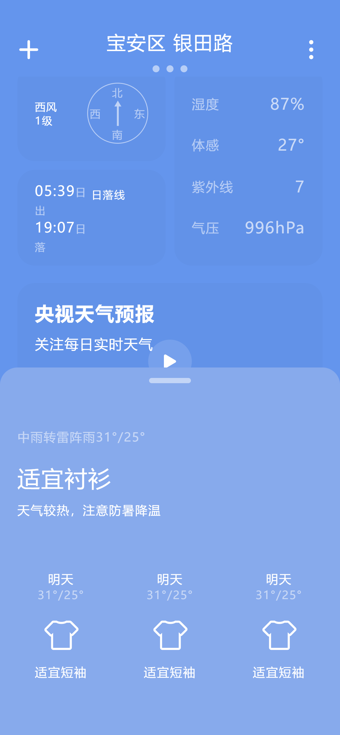 alanlee.top_app_react-miui-weather_(iPhone 12 Pro) (3).png