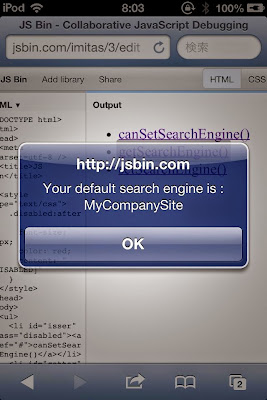 任意の検索エンジン設定時の getSearchEngine() の実行結果