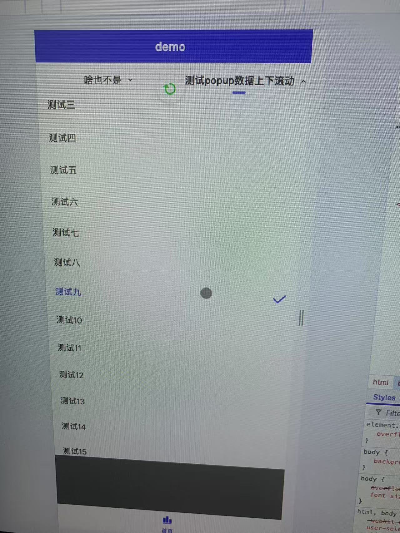 下拉有问题