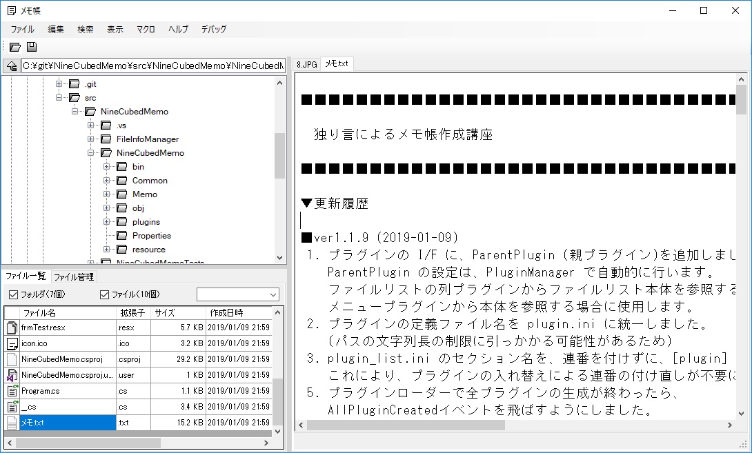 ギットハブ メモ帳