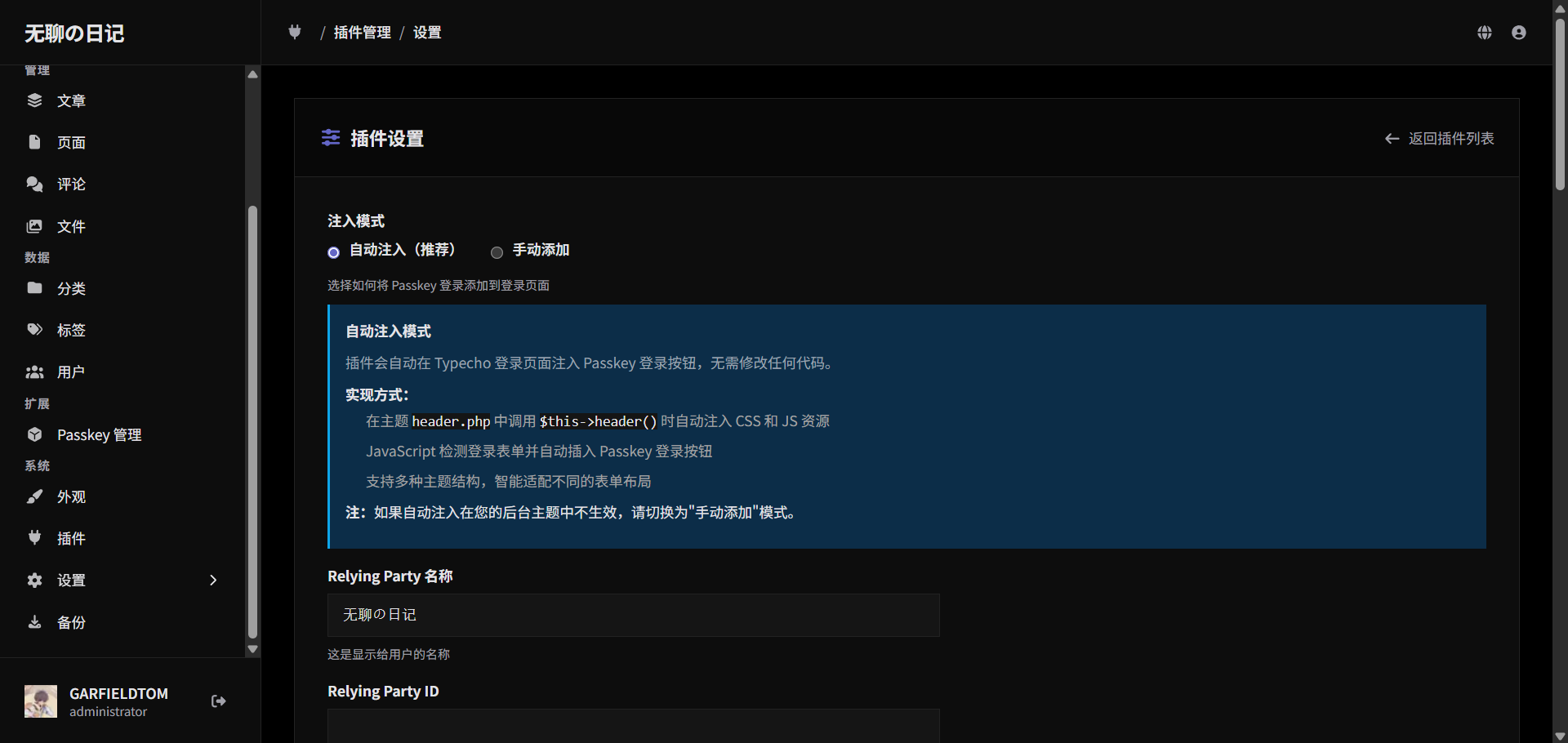 GitHub - little-gt/Passkey: Passkey 登录插件，为 Typecho 提供基于WebAuthn的无密码登录功能 ...
