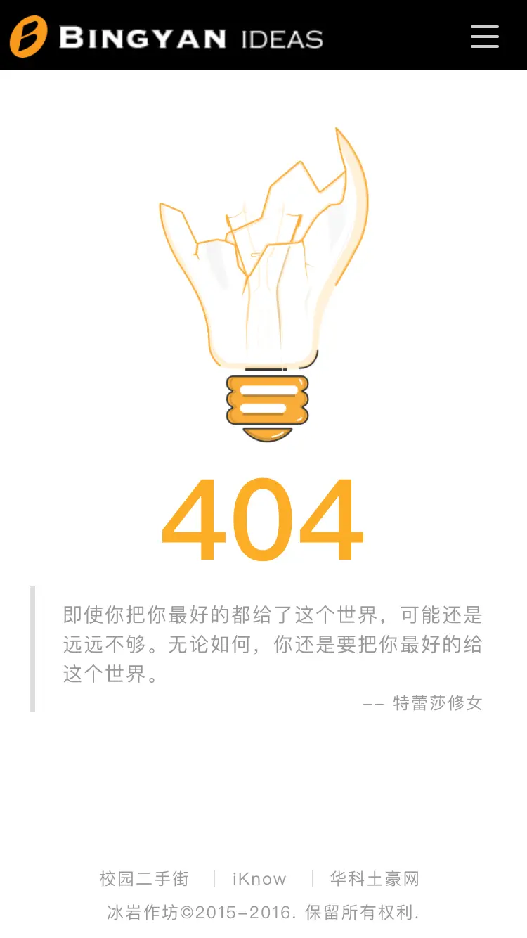 404移动端