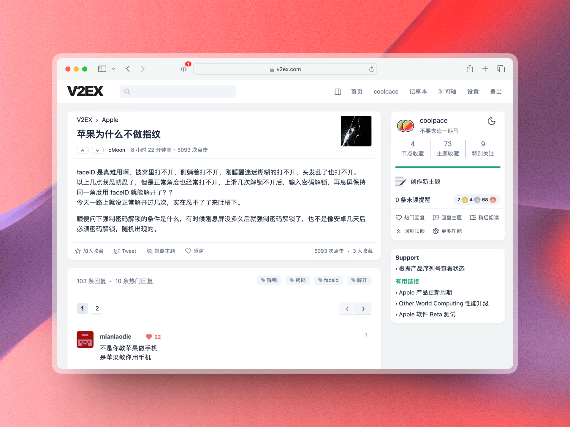 V2EX Polish 的效果