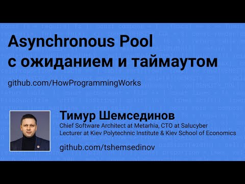 Асинхронный пул для worker thread pool в Node.js