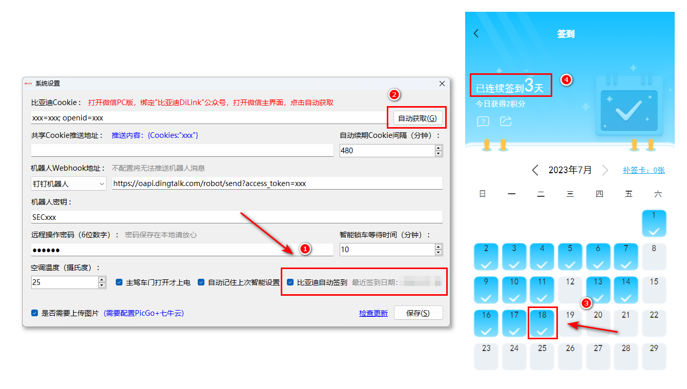 PC端软件截图