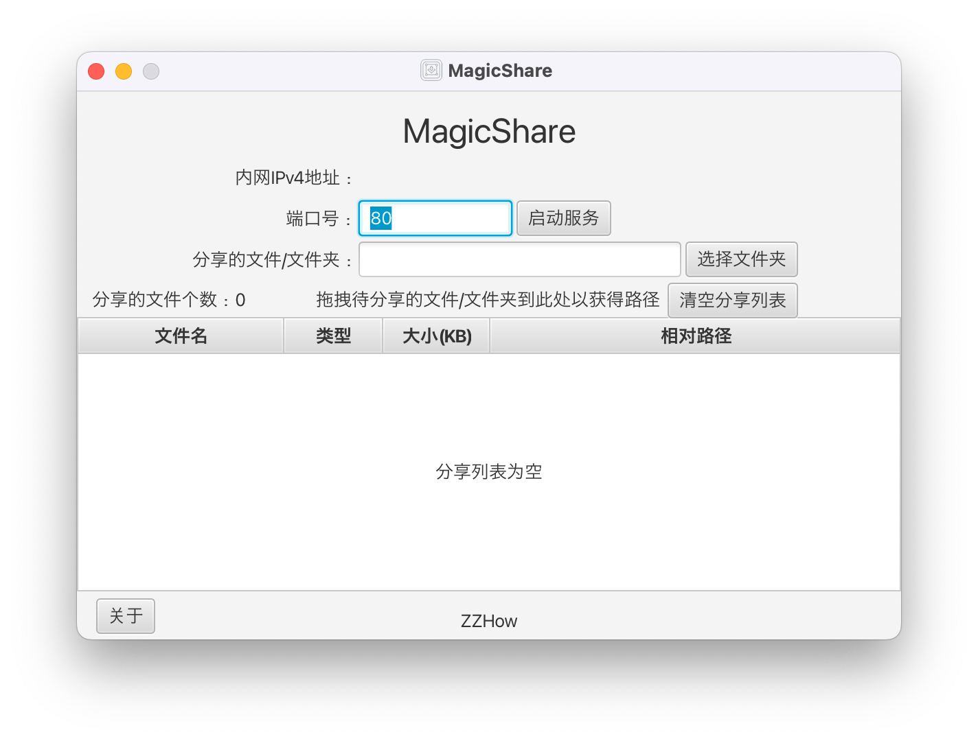 MagicShare1.0.0-Desktop