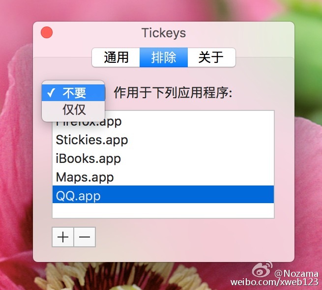 Tickeys UI