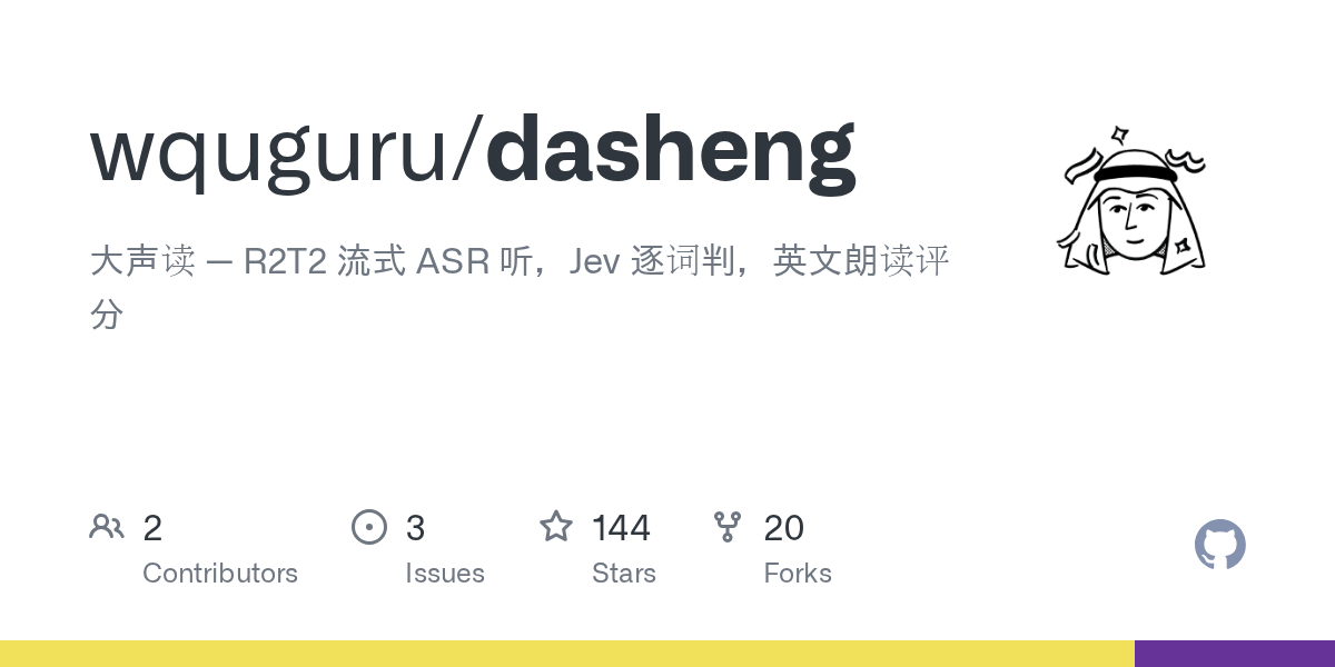 ReadAloud (dasheng)