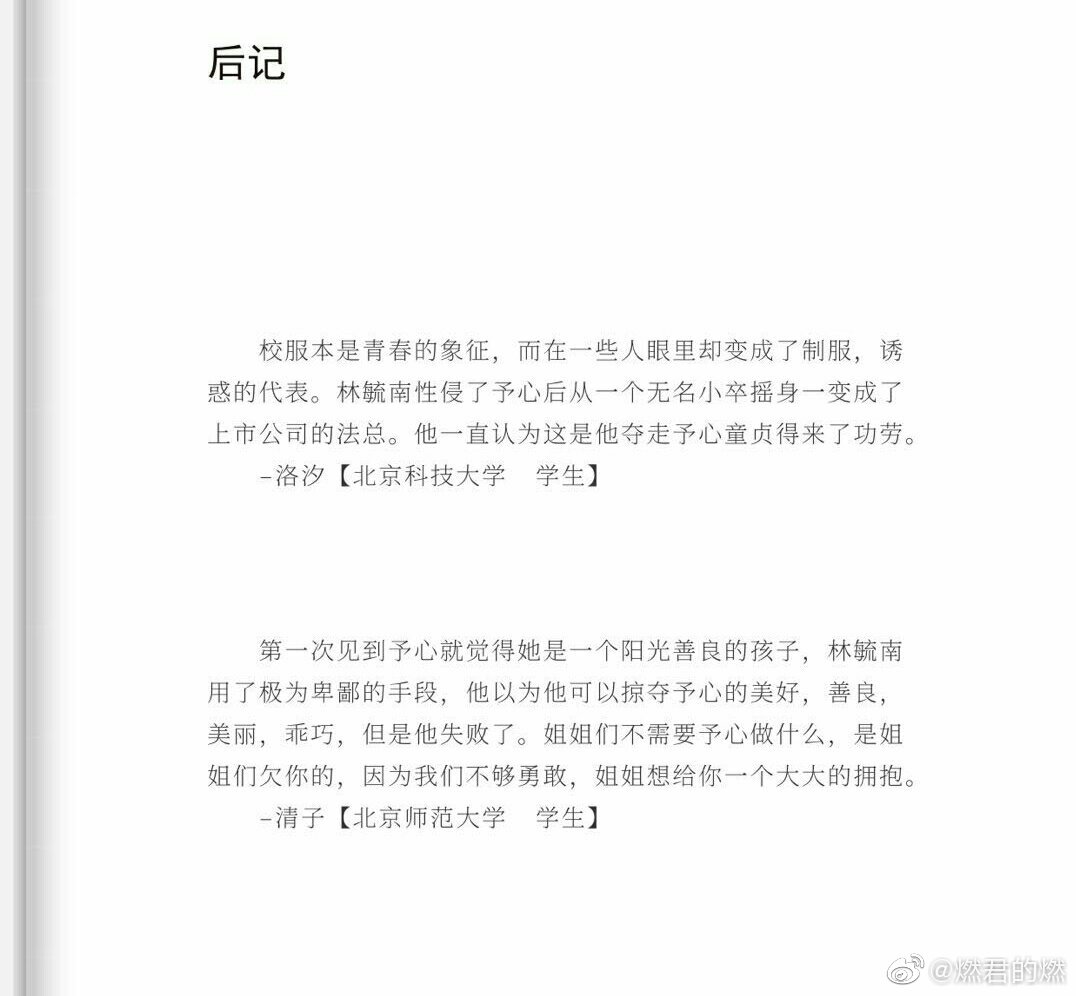 后记