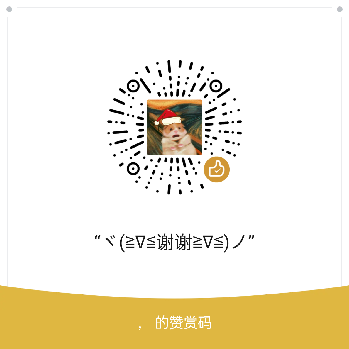 wechat-pay