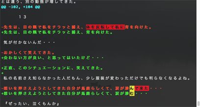 diff使用時のイメージ