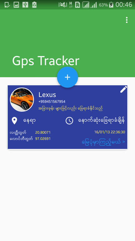 gps monitor