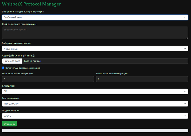Главный интерфейс приложения