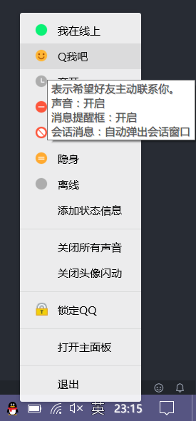 Q 我吧.png