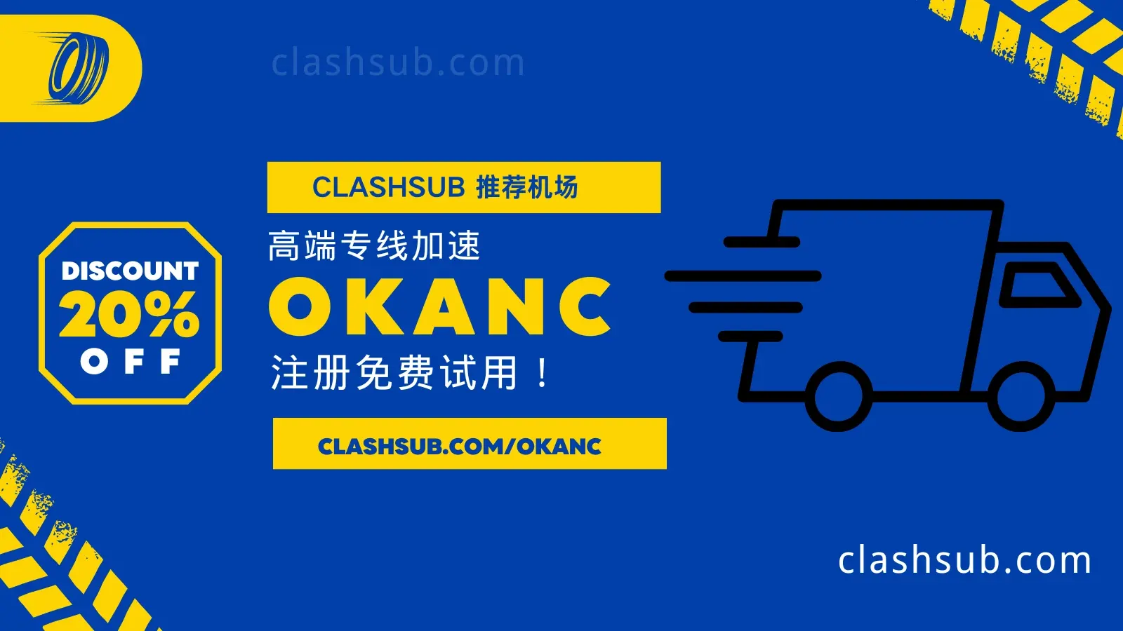 OKANC 机场官网 