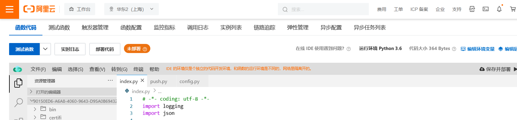 GitHub - Yujc666/ndkjStudentCheckIn: 南昌大学科学技术学院小程序“科小云”云函数实现自动打卡