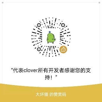 支持clover