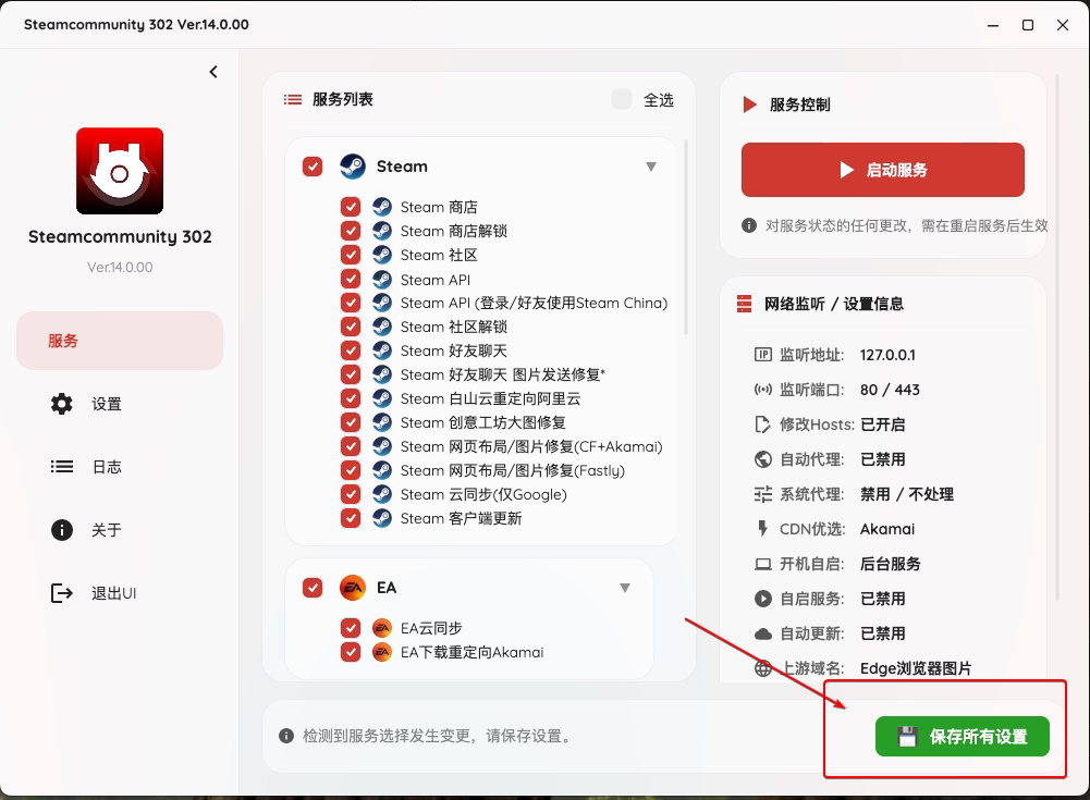 Steamcommunity_302/README.md at main · qingdog/Steamcommunity_302 · GitHub