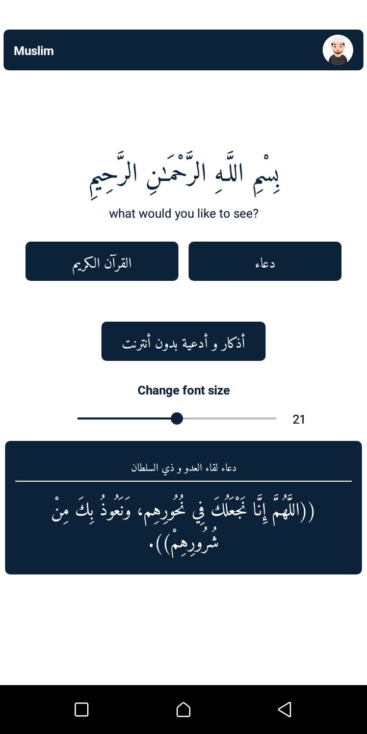 muslim app home