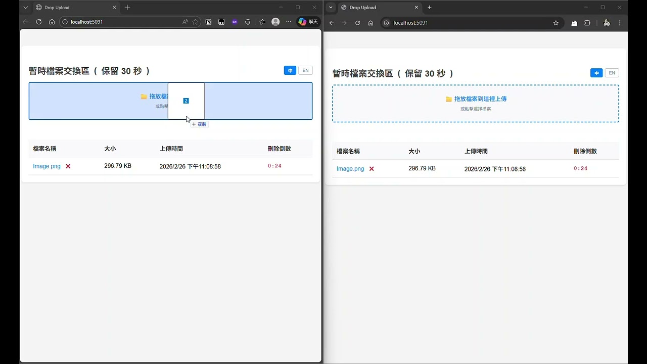 GitHub - darkthread/drop-upload · GitHub