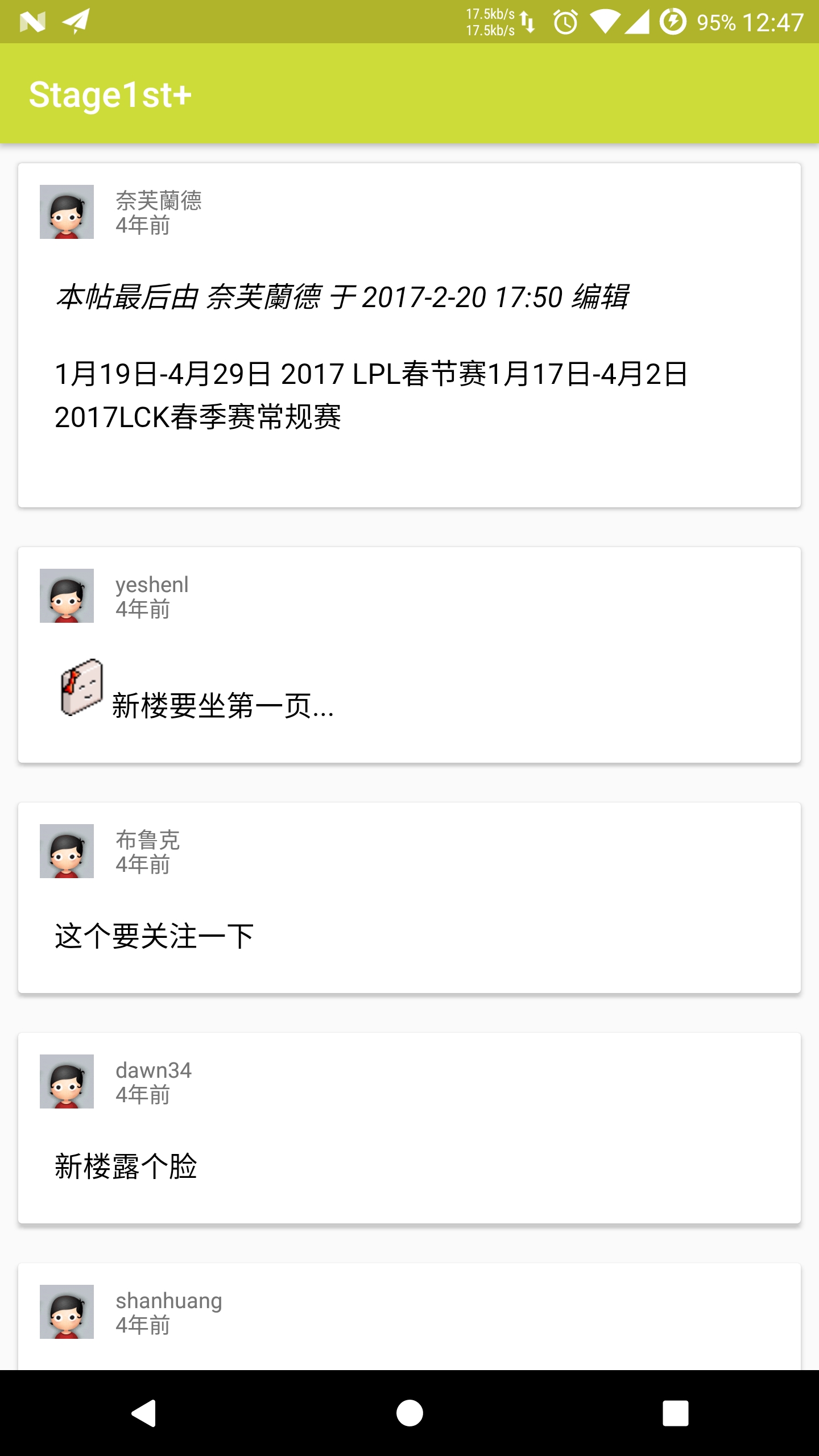 GitHub - sunyton/Stage1stPlus: Stage1st 论坛app，爬虫
