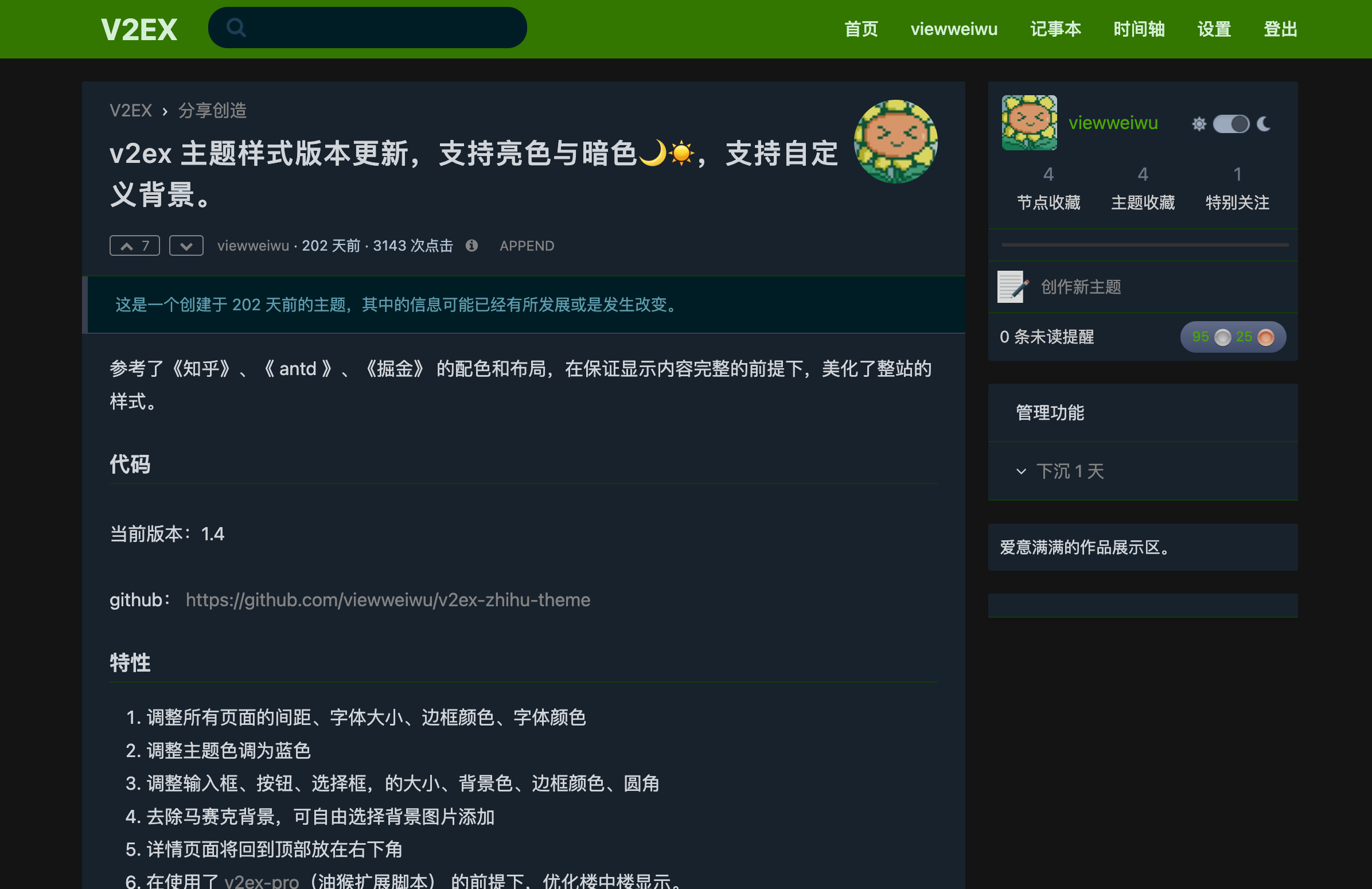 GitHub - viewweiwu/v2ex-qiita-theme: v2ex qiita theme (绿色主题) · GitHub