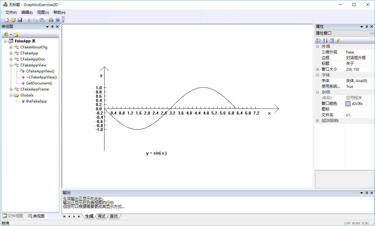 GraphicsExercise2DCapture