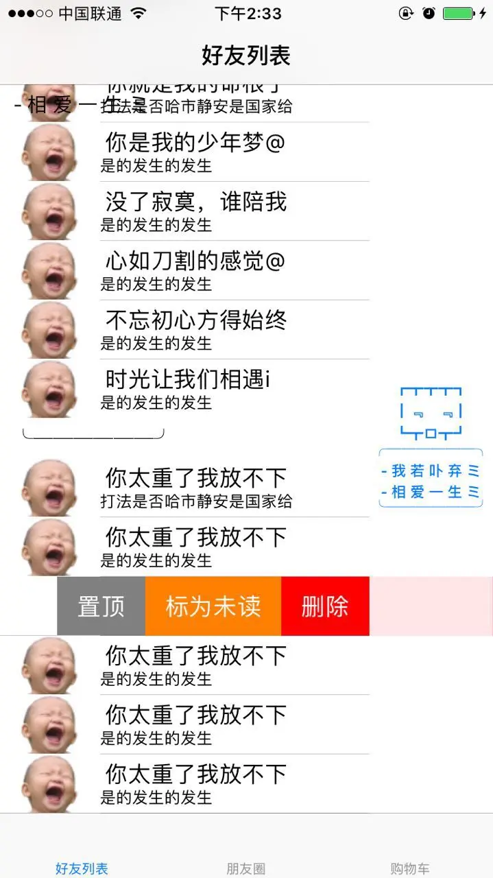 侧滑编辑按钮自定义.jpeg