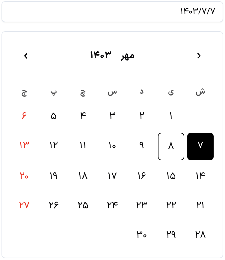 Noa Jalali Datepicker Screenshot