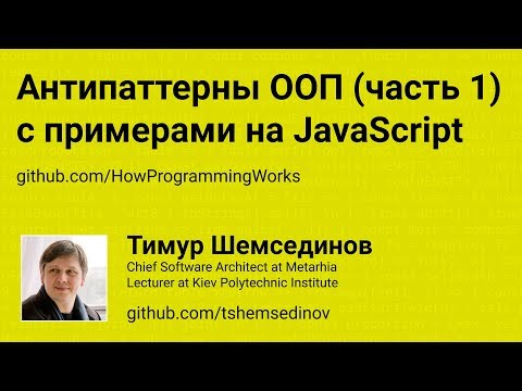 Антипаттерны ООП (часть 1)