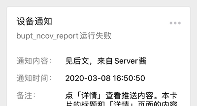 Server酱