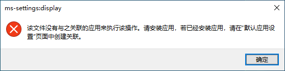 系统设置损坏无法打开