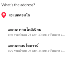 เอแบคคอนโด search