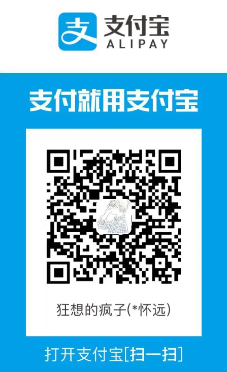 如果对你有帮助，希望你们记得给这个小哥哥一点点辛苦费！