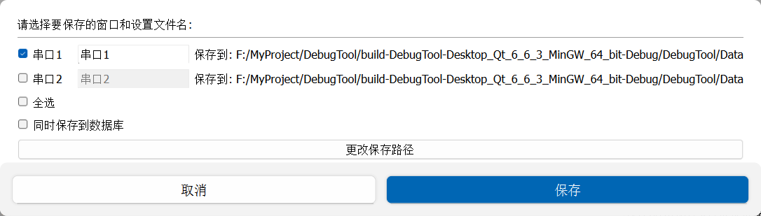 GitHub - Ttigone/TtDebugTool: 串口 | Tcp | Udp | MQTT | ModBus 调试工具 · GitHub