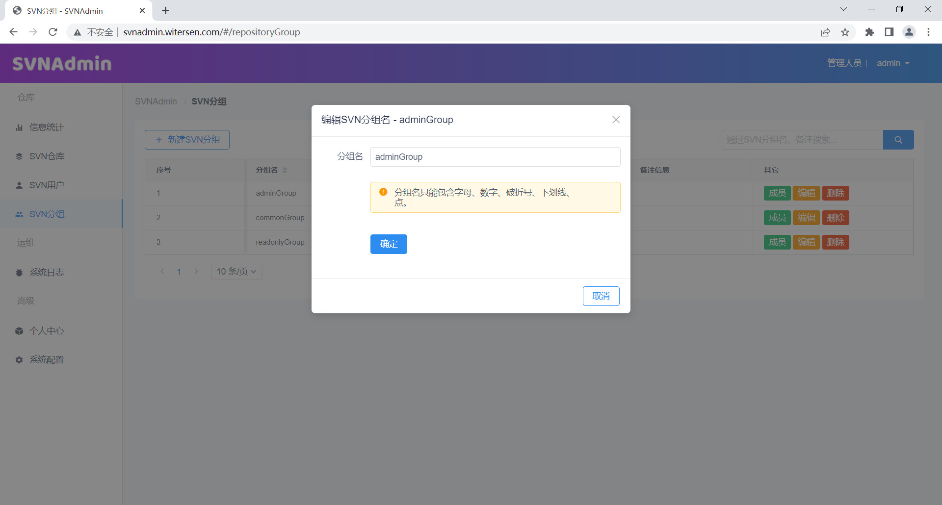 【开源自荐】SVNAdmin - 好用的服务器端 SVN 管理系统 · Issue #2578 · ruanyf/weekly · GitHub