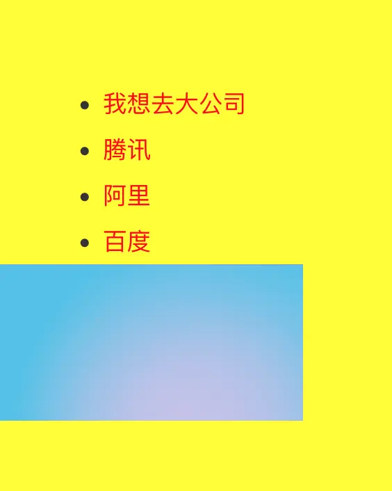 修改html5里的字体大小、字体颜色、背景色