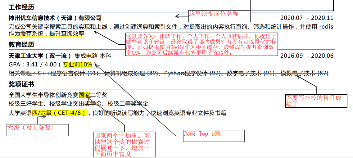 阿秀修改意见