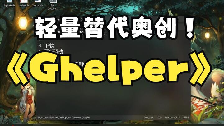 g-helper/docs/README.zh-CN.md at main · seerge/g-helper · GitHub