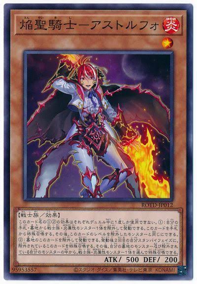 yugiohTool/焔聖騎士構築メモ.md at main · mirayugioh