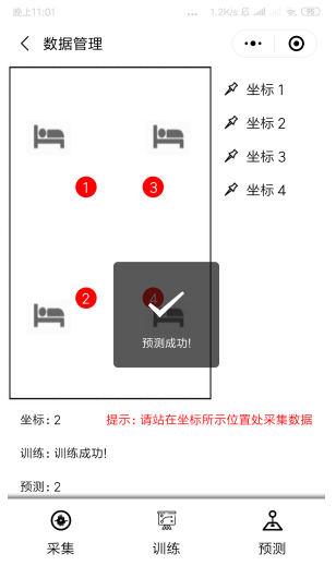 效果图2.png