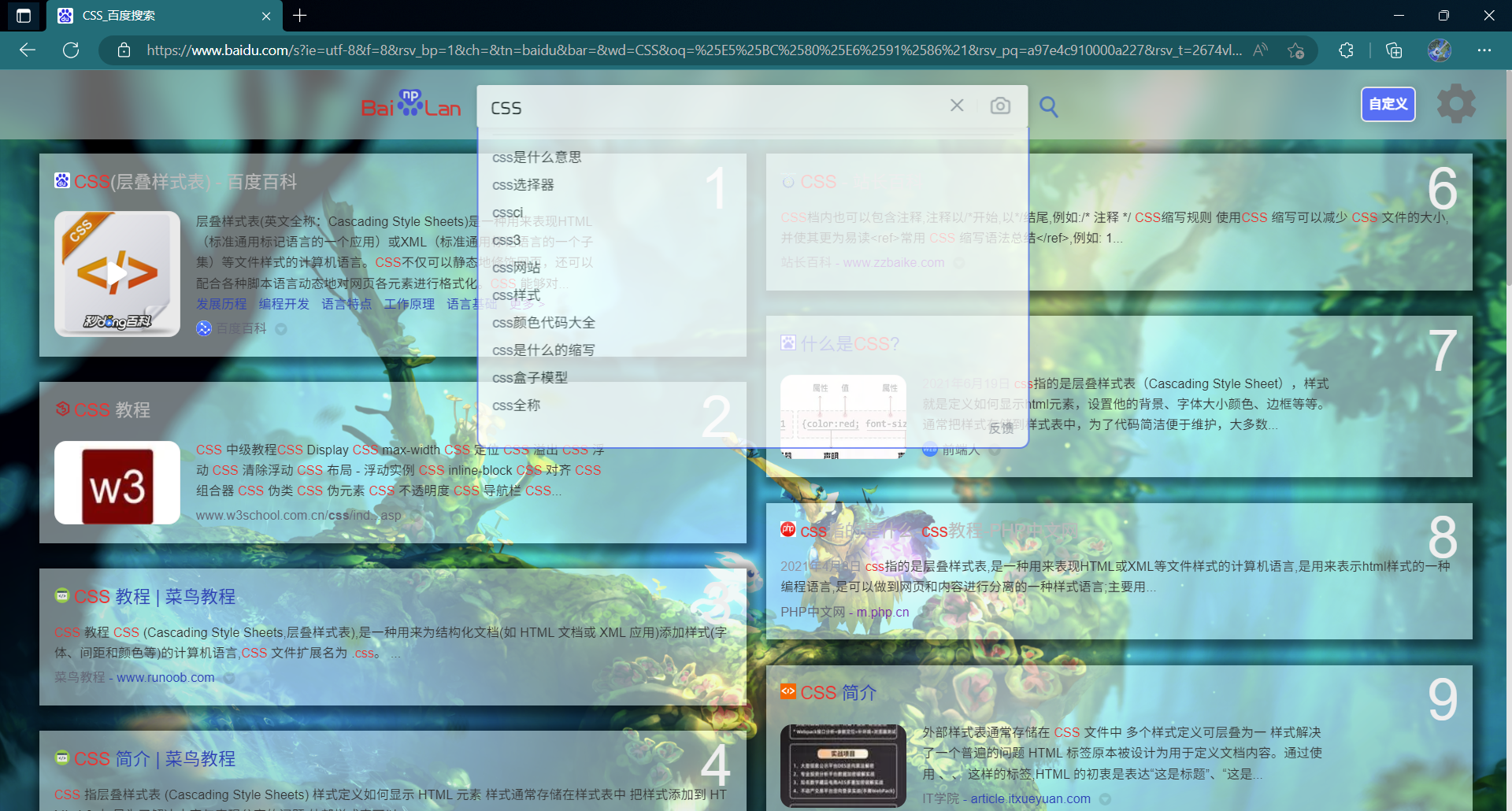 一个什么都实现了一点的CSS（百度） · Issue #576 · langren1353/GM_script · GitHub
