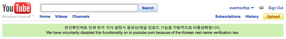 Youtube uploading in korea