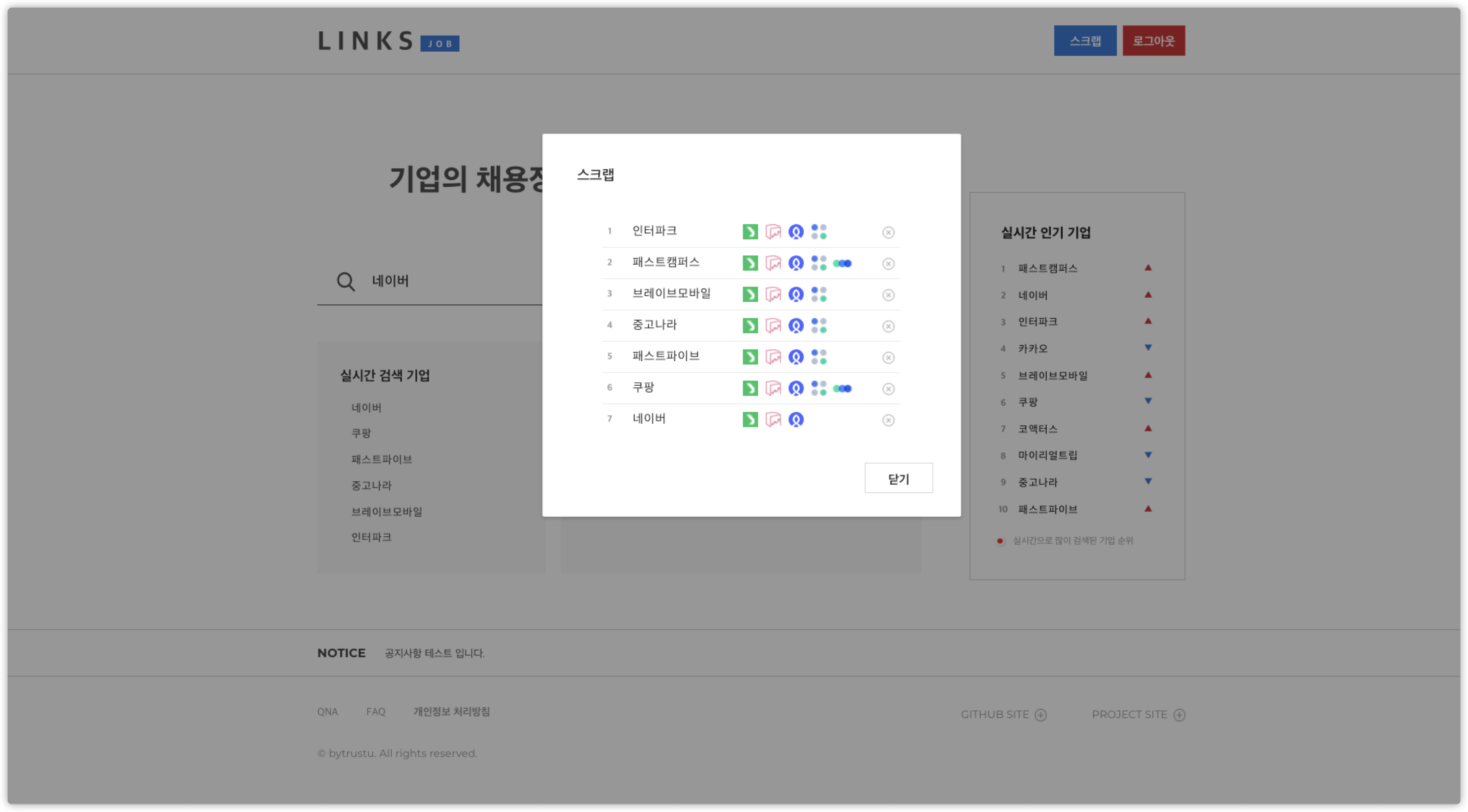 프로젝트 스크린샷