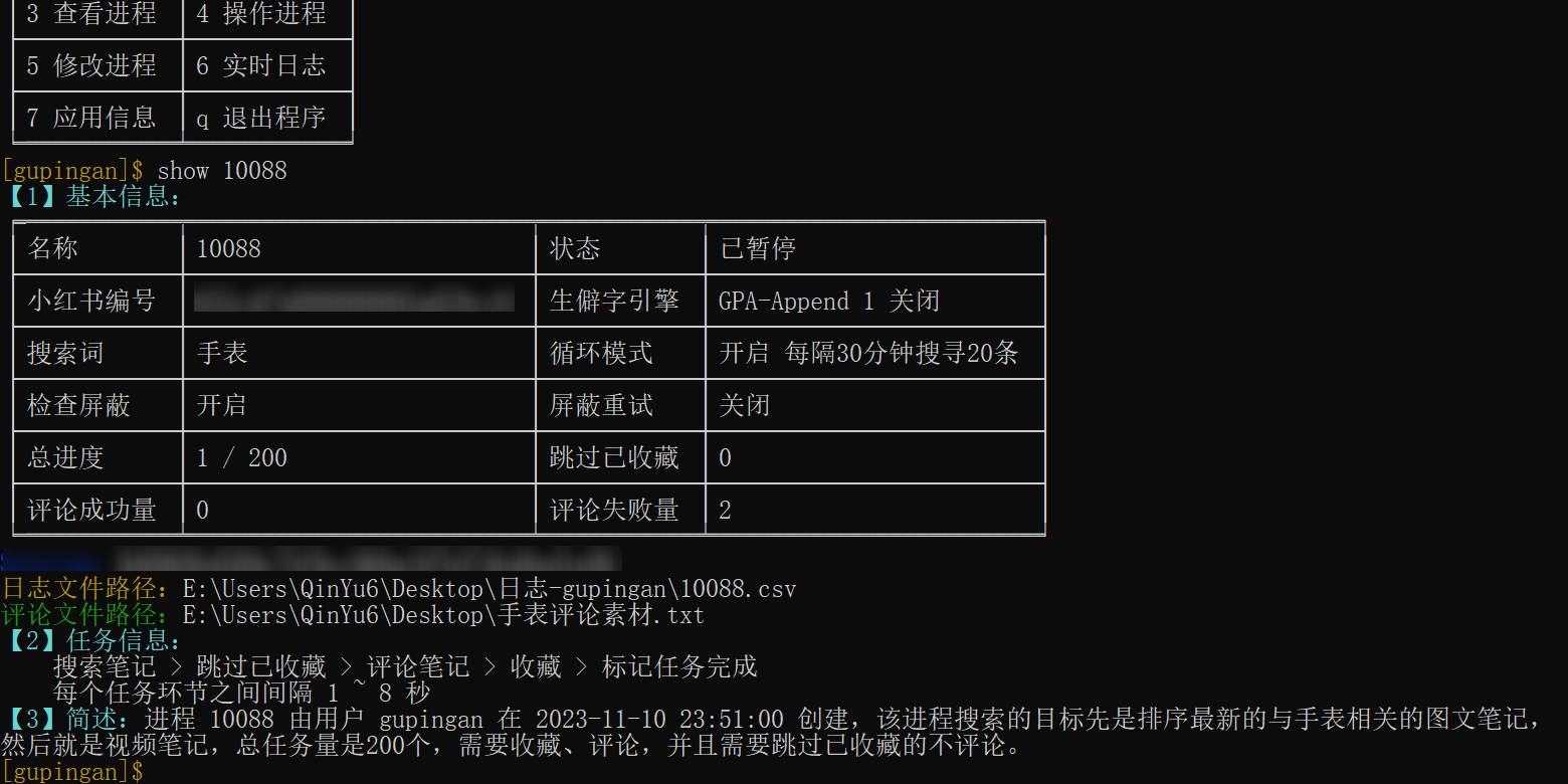 截图_20231111001618