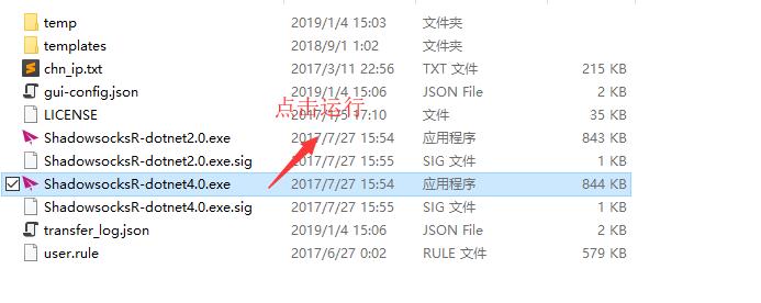 Windows 配置SSR - 启动SSR