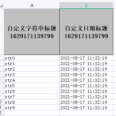 自定义头信息