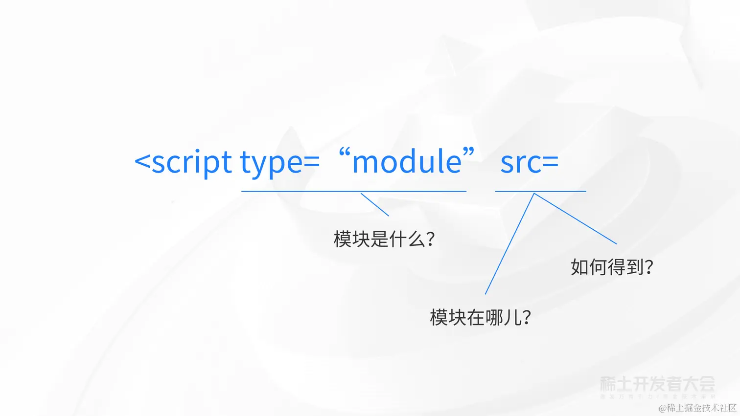 大前端技术探索-动态模块与浏览器环境下的异步-周爱民-2022.06.27（3）_14.png