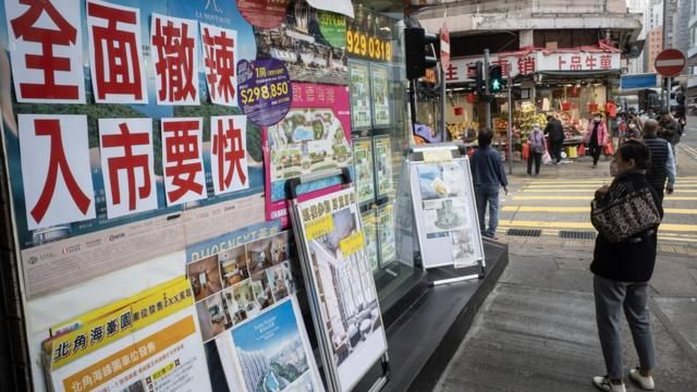 香港楼市